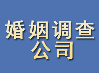 武宣婚姻调查公司